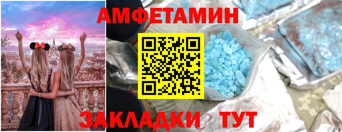 Амфетамин 97% Красноярск