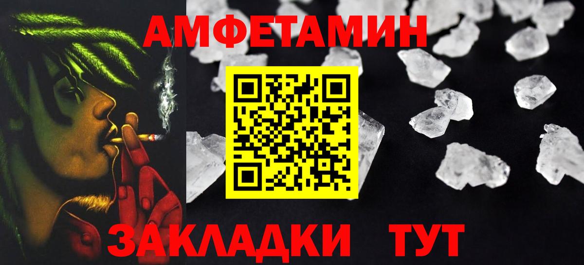 Красноярск  Амфетамин 98%  Амфетамин  Вход с VPN 