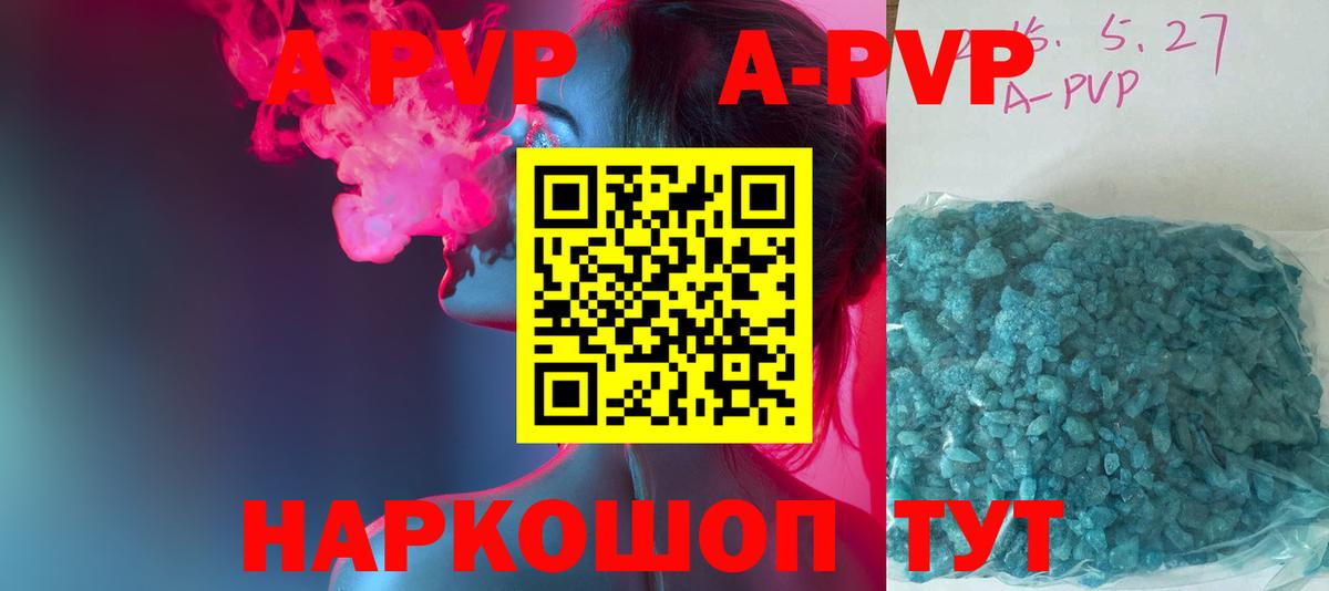 Alpha PVP СК  APVP Crystall  Вход с VPN  закладки  Красноярск 