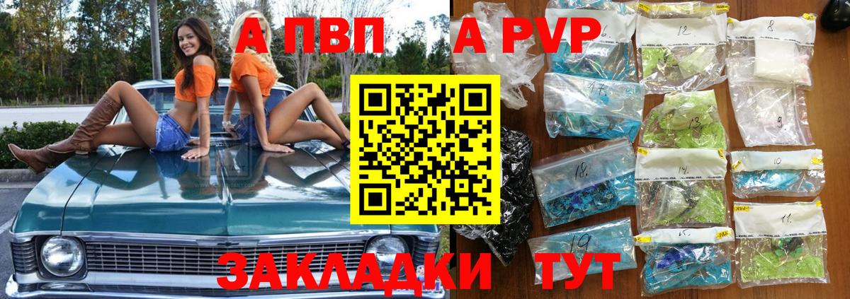 Альфа ПВП крисы CK Красноярск
