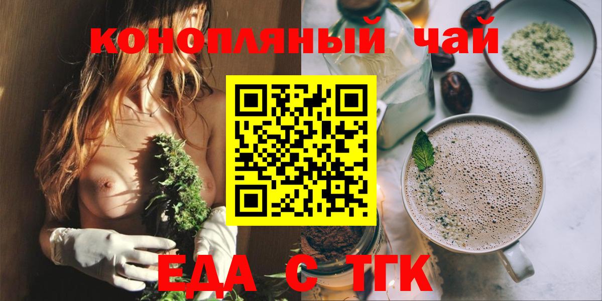 Печенье с ТГК марихуана  Вход с VPN  Красноярск 