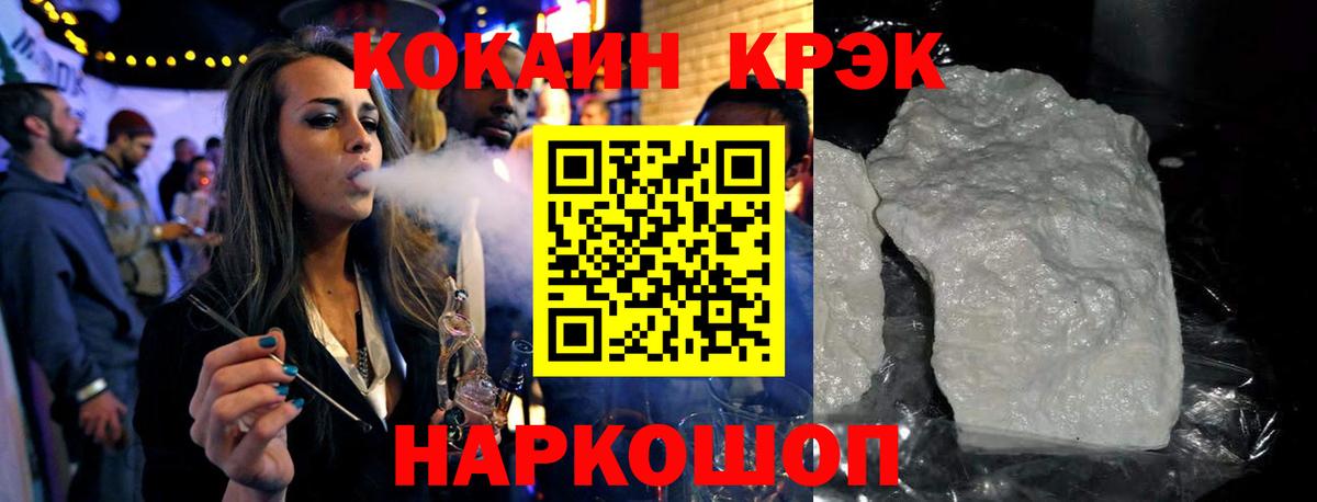 COCAIN Эквадор  КОКАИН  Вход с VPN  Красноярск  Кокаин Перу 