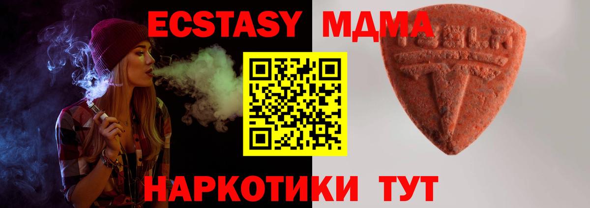 ЭКСТАЗИ диски  Вход с VPN  дарк нет формула  ссылка на мегу зеркало  Экстази бентли  Красноярск 