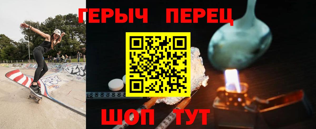 Красноярск  ГЕРОИН белый  Вход с VPN 