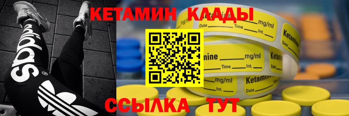 Кетамин ketamine  Вход с VPN  blacksprut как зайти  Красноярск  Кетамин VHQ 