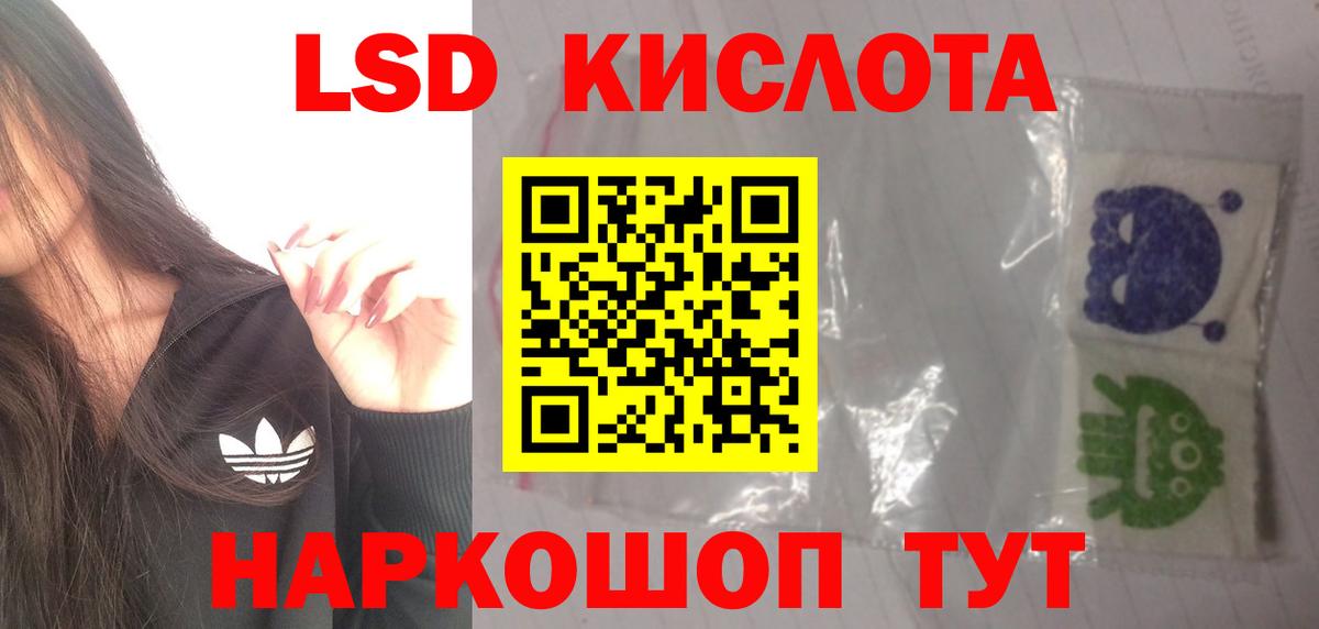 ЛСД экстази ecstasy Красноярск