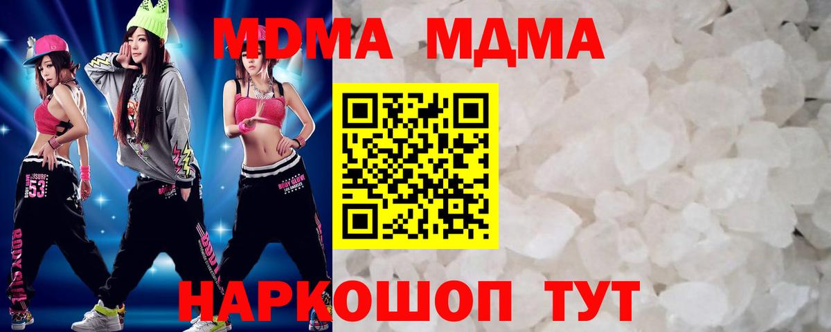 МДМА кристаллы Красноярск