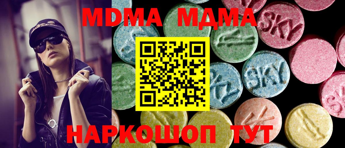 МДМА crystal  Вход с VPN  Красноярск  МДМА кристаллы 