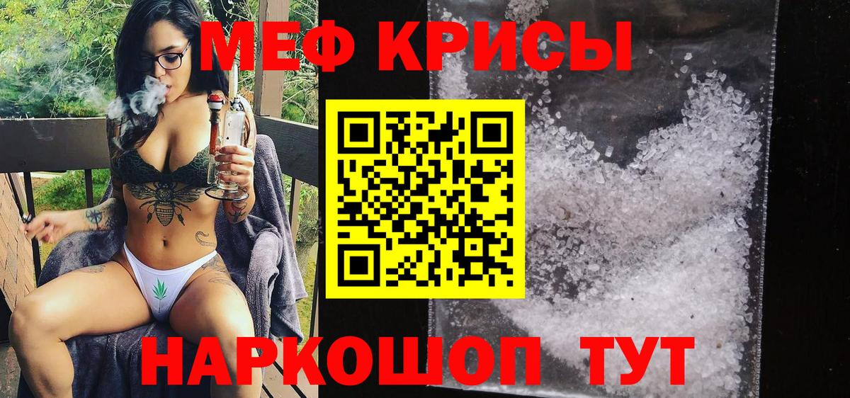 МЕФ   ГАШИШ  Красноярск  Вход с VPN 