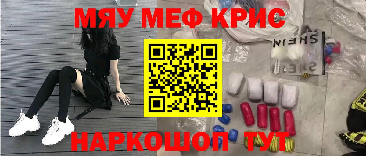 МЕФ мука Красноярск