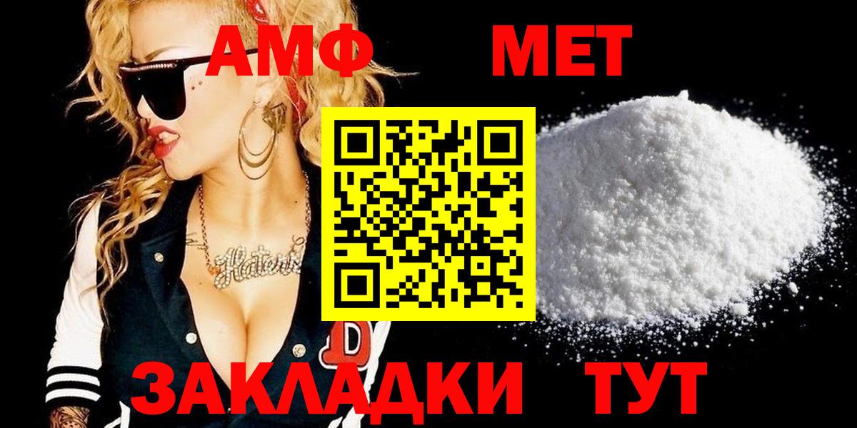 Первитин мет Красноярск