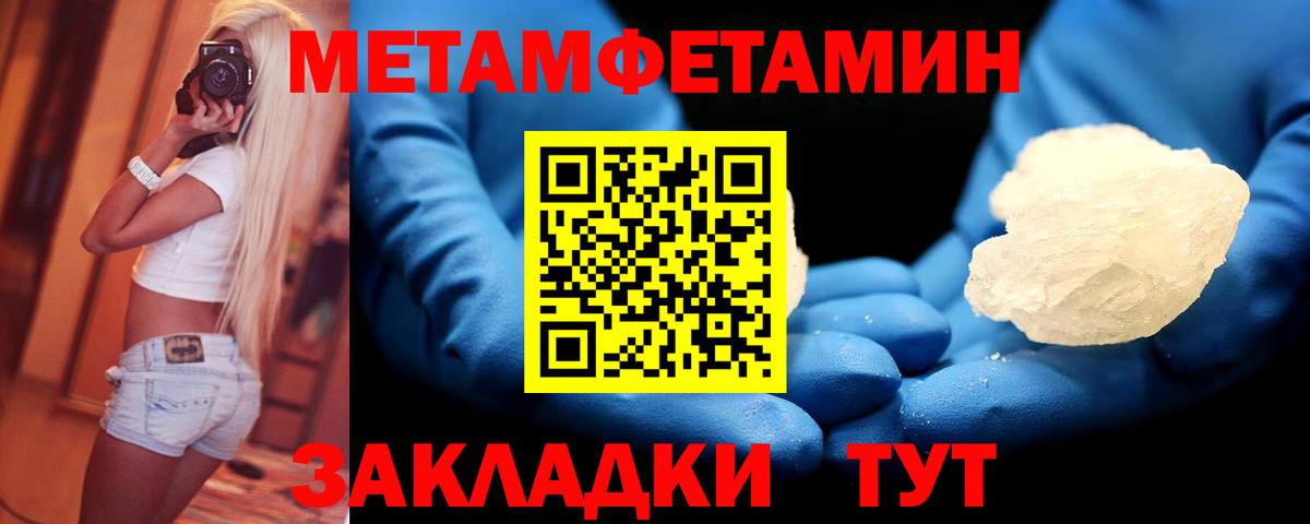 Красноярск  Первитин кристалл  Вход с VPN 