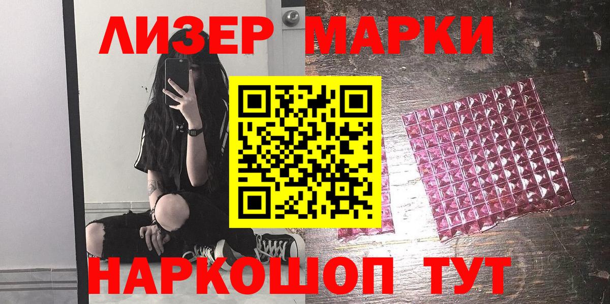 Красноярск  Марки NBOMe 1500мкг  Вход с VPN 