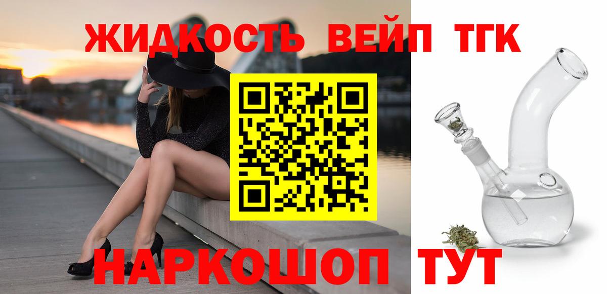Дистиллят ТГК Wax  Вход с VPN  ТГК вейп  Красноярск 