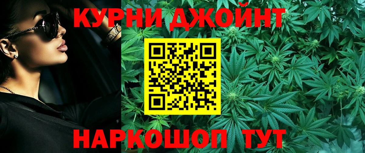 Канабис THC 21% Красноярск